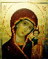 Богородица "Казанская" 